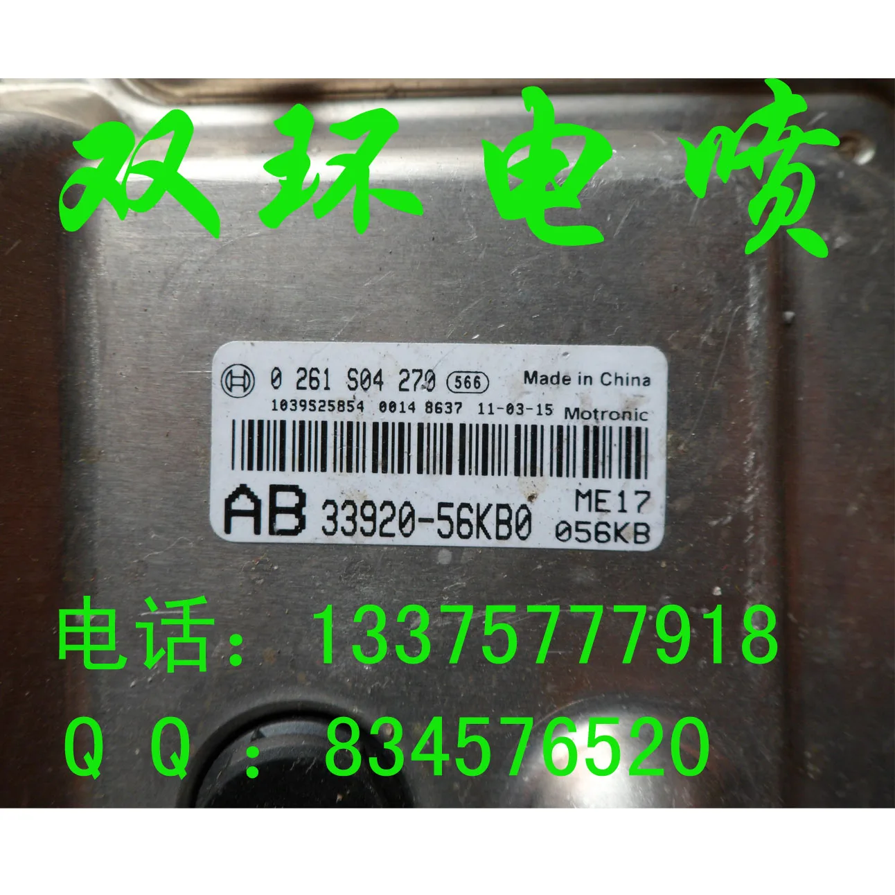 Free Delivery. Car engine computer board ECU / ME17 33920-56KA0