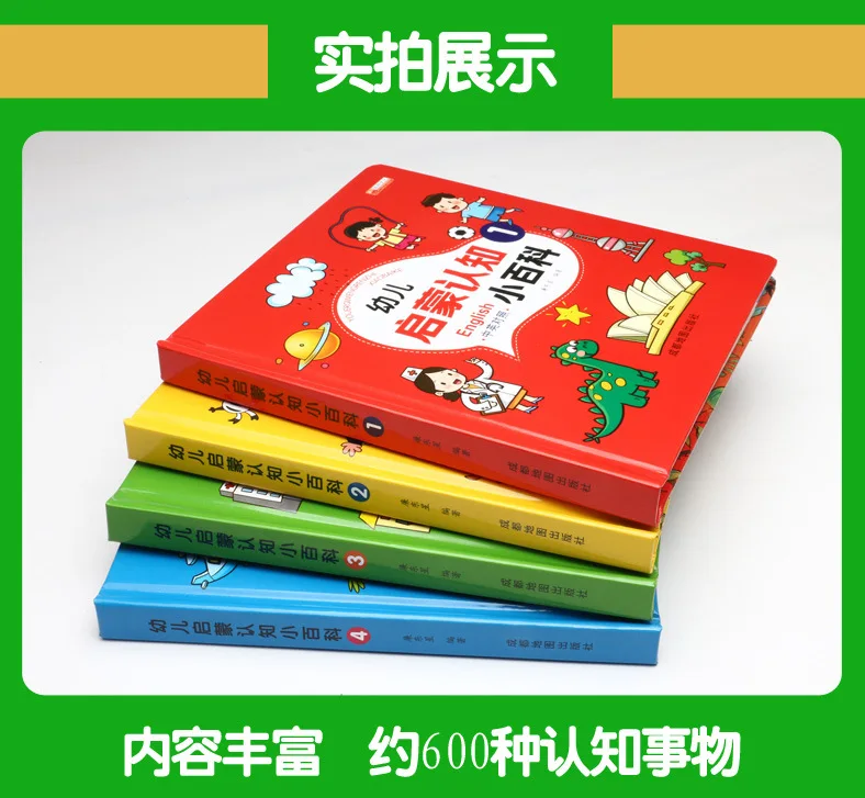 Детская обучающая Когнитивная энциклопедия для детей 0-3-6 лет, двуязычная книга с круглыми бусинами, не повреждает руку ребенка