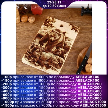 

Solid cedar board "Bear", rectangular, 18 × 28 cm