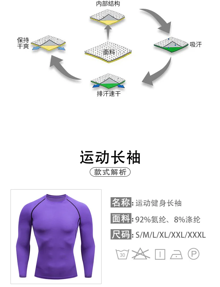 Men's Fitness Sports Training Suit Elasticity Quick Drying Clothes Set Long Sleeve Trousers plus Velvet Quick-Dry Running Base