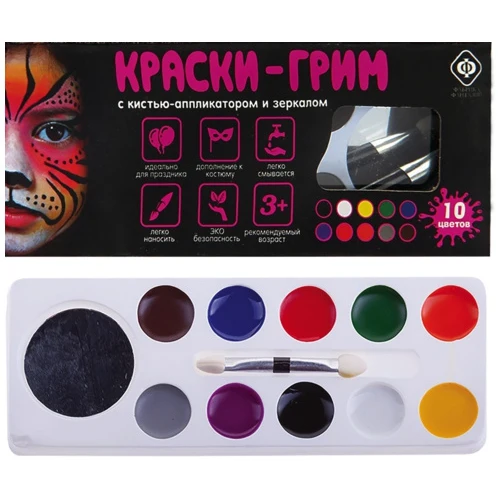 Аквагрим ФАБРИКА ФАНТАЗИЙ 10 цветов кисть-аппликатор зеркало |