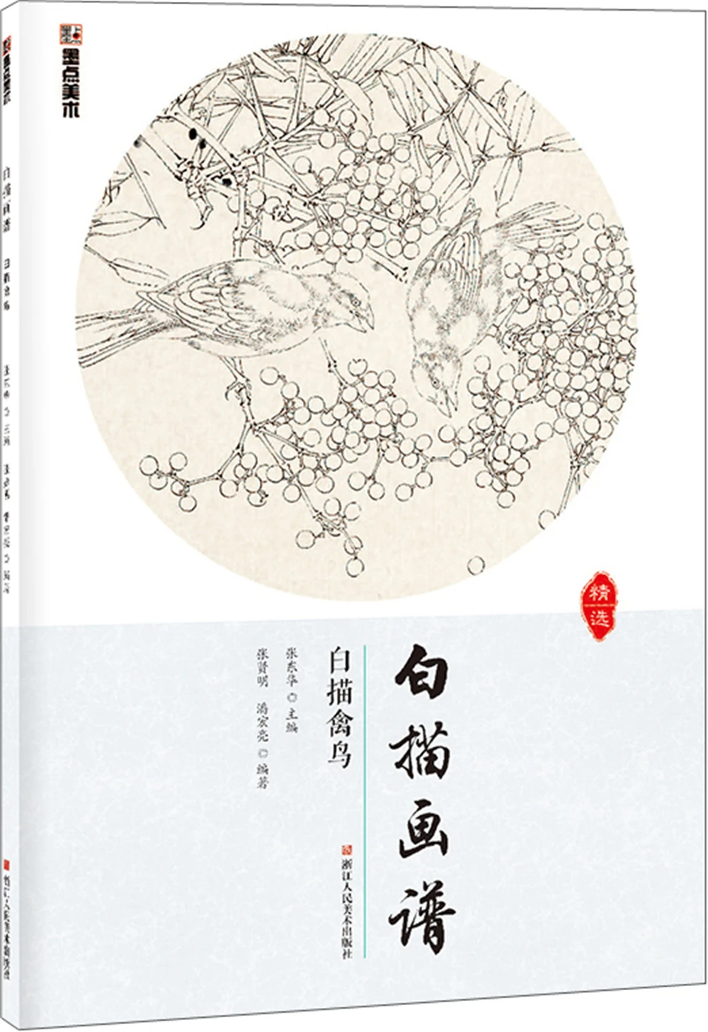 

White-line drawing book, white-line drawing of birds and birds painting meticulous painting for beginners