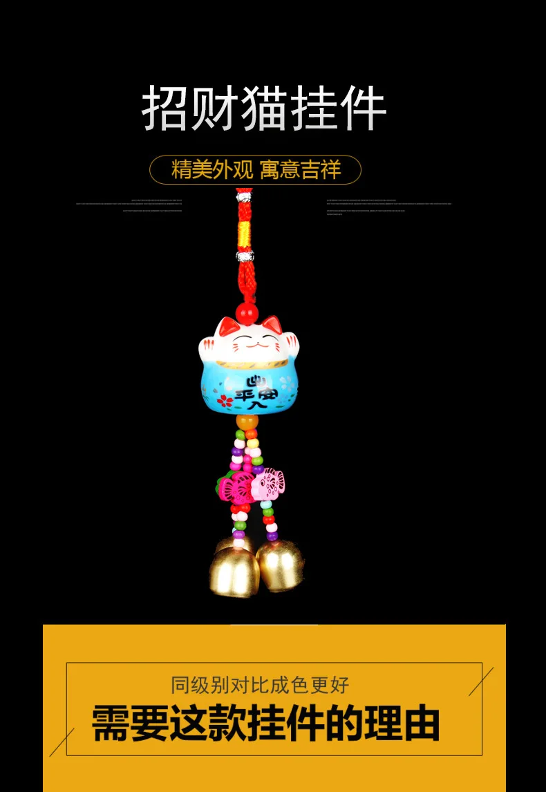 Колокольчик Lucky Cat автомобильный подвесной орнамент висячие украшения Внутренняя отделка автомобиля защитный талисман Автомобильные украшения безопасная ручка