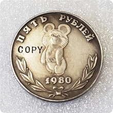 Копия монеты Олимпийских игр 1980 года