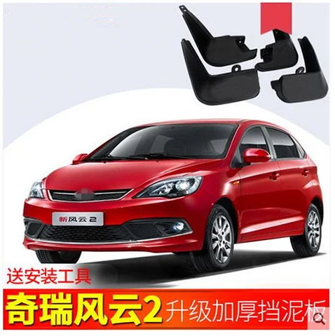 Puou Авто Передняя тыльная грязь заслонки 2 4 шт для Chery Fulwin 2010- хэтчбек notchback крыло брызговиков специальные Брызговики автомобильные грязи F