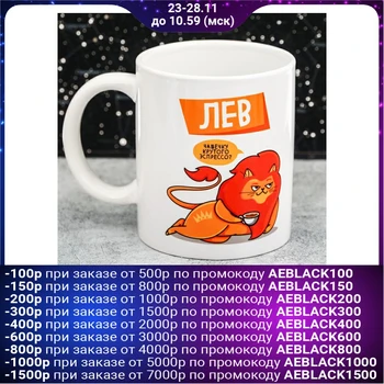 

Mug signs of the zodiac "Leo", 300 ml 3780712