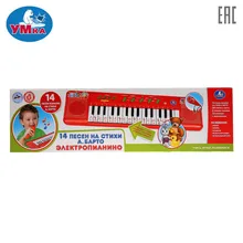 Электропианино УМКА песен караоке на стихи А. Барто с микрофоном 258423 14