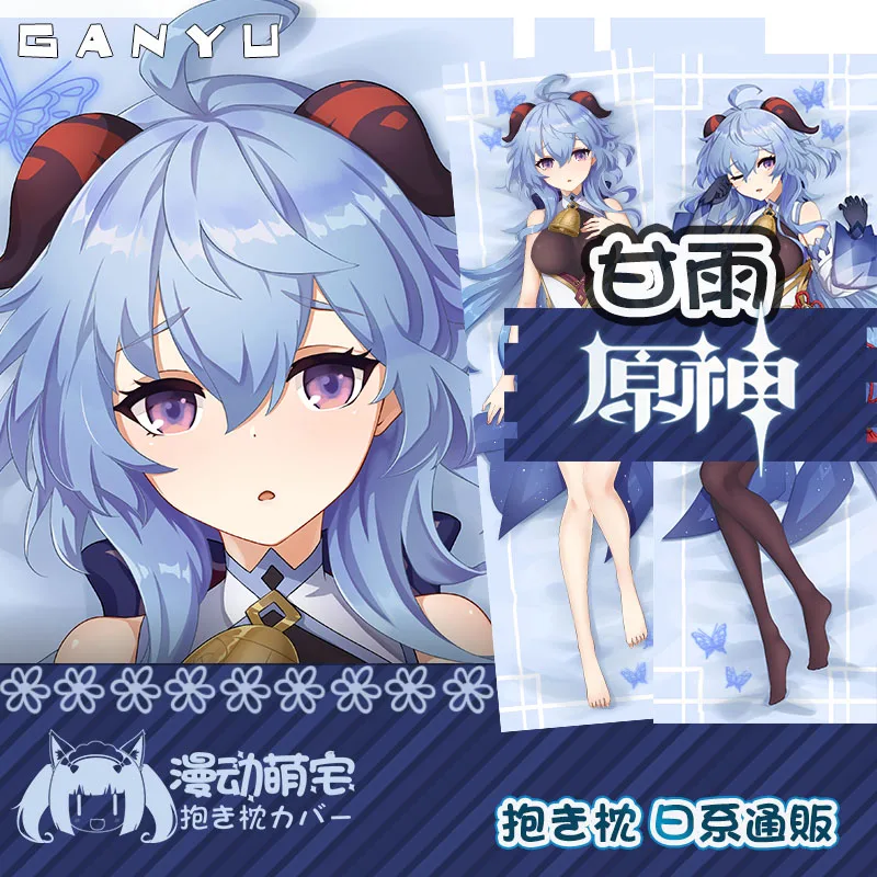 Game Genshin Impact Ganyu Dakimakura Hugging Body Pillow Cover Cushion