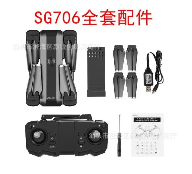 SG 706 SG706 RC Дрон запасные части сумка для хранения пульт дистанционного управления