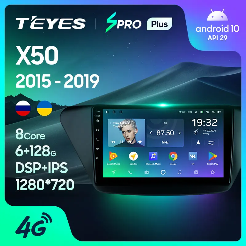 TEYES SPRO Plus Штатная магнитола For Лифан Х50 Lifan X50 2015 - 2019 Android 10 до 8-ЯДЕР 4 + 64ГБ 32EQ DSP 2DIN