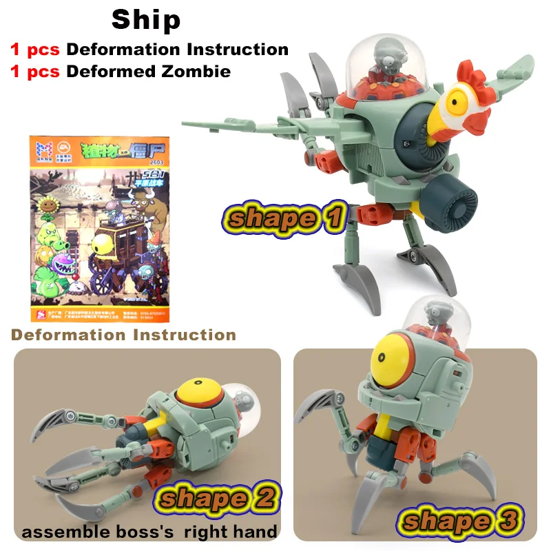 3 in 1 Assembly Deformation Toys For Boys Robot Doll PVZ Plant Vs. Zombie  Mecha fighter