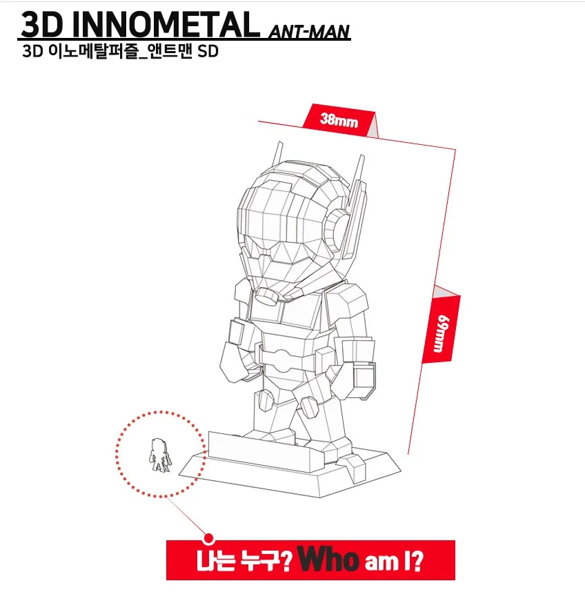 Новое поступление 3D DIY металлическая головоломка модель танос муравей режущий пазл лучшие подарки для любимых друзей детская коллекция обучающая