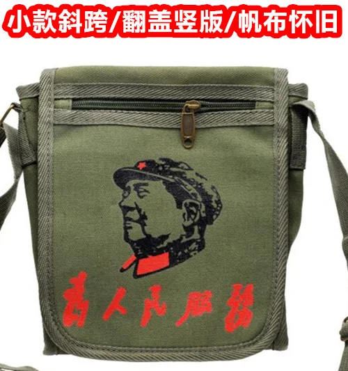 

Special Canvas Bag Men Serve the People Canvas Bag One Shoulder Slant Bag Men's Leisure Bag