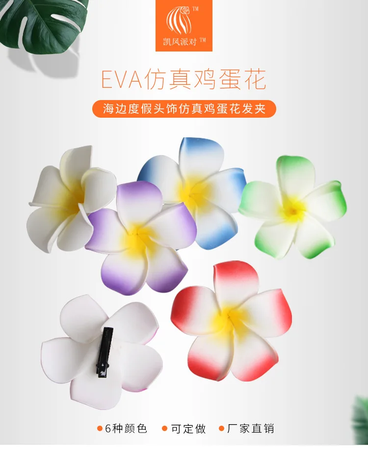 Manufacturers Direct Selling EVA Foam Model Plumeria Rubra Barrettes Hawaii Wreath Supporting Headdress YIGUOFENGQING Decoration