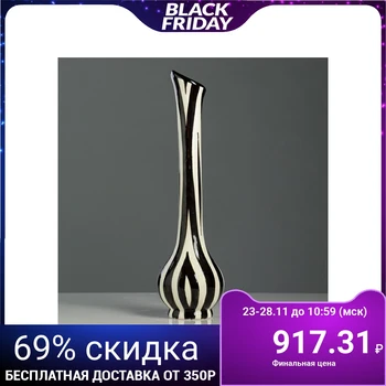 

Floor vase "Flask", safari, black and white 37 cm
