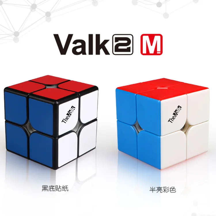 Qiyi mofangge Valk2M 2x2x2 Магнитный 2x2 волшебный куб обучающий игрушка хороший подарок для детей профессиональная соревнования