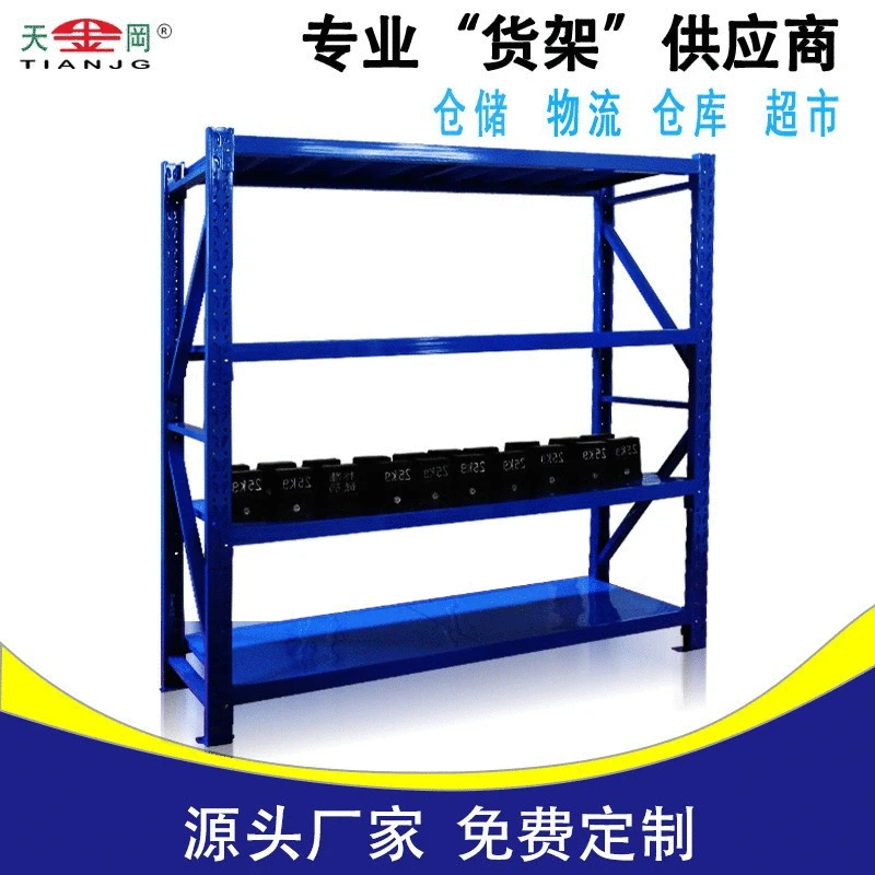 

Tian jin gang Medium-duty Rack Customizable Medium Warehousing Warehouse Shelf Baffle PCs Partition Source Manufacturers