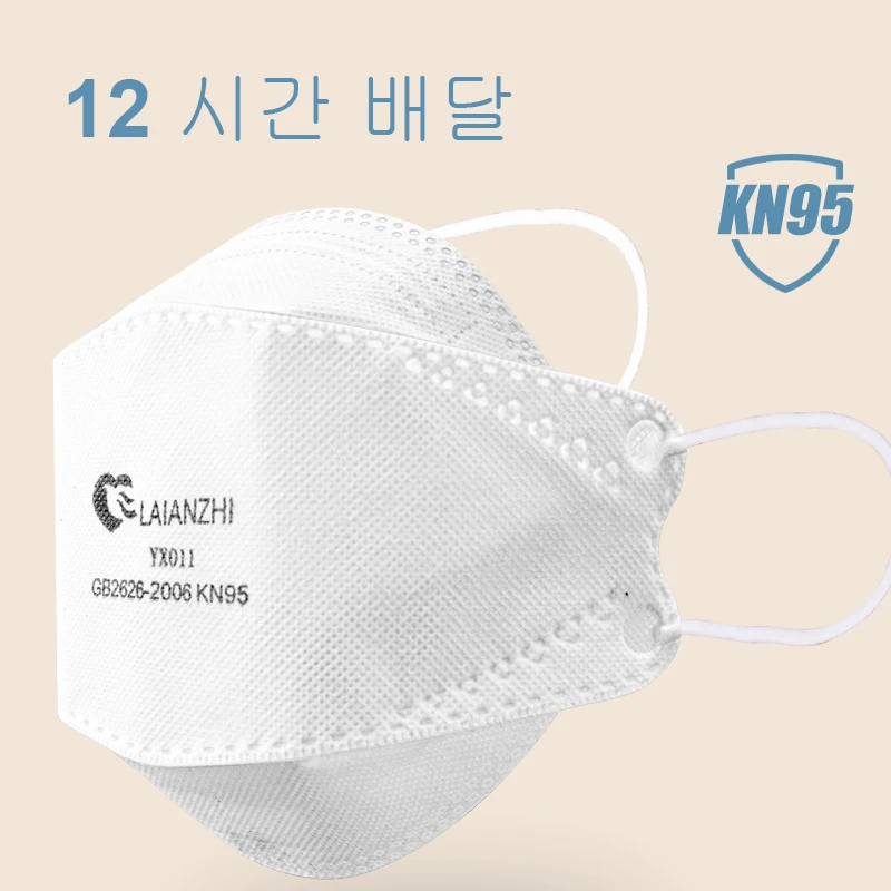 

50PCS N95 Mask korea 4 Layers Anti PM2.5 Anti Particle KN95 Mask Coronavirus Protection Dust Masks Same as KF94 FFP3