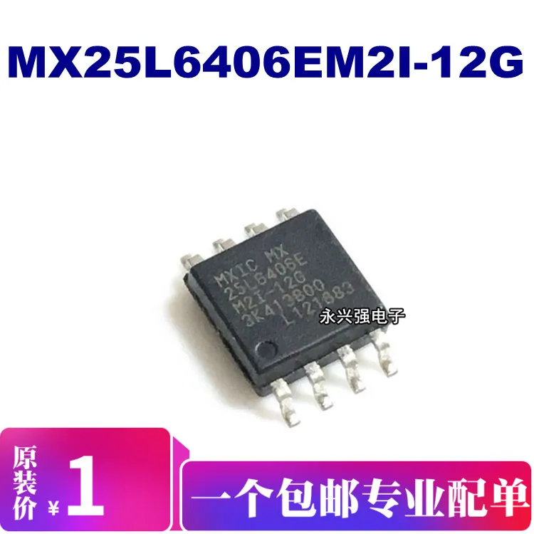 

MX25L6406EMI-12G 8 м IC MXIC