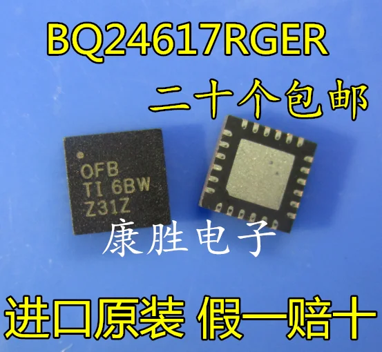 5 шт./BQ24617RGER OFB QFN24