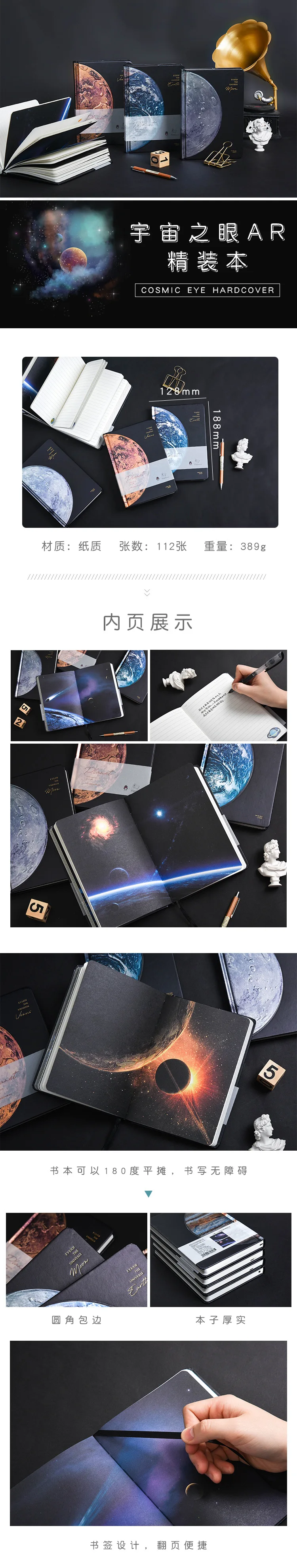 Yoofun Star notebook A5 Eye of The Universe AR утолщенный блокнот цветная страница иллюстрация 1 шт