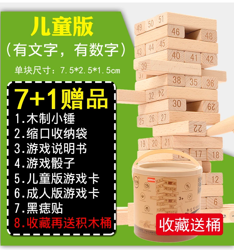 Jenga строительные блоки накачки с цифрами дети родитель и ребенок игрушки большой размер кирпичи про образовательные Стек-ап взрослых таблетки