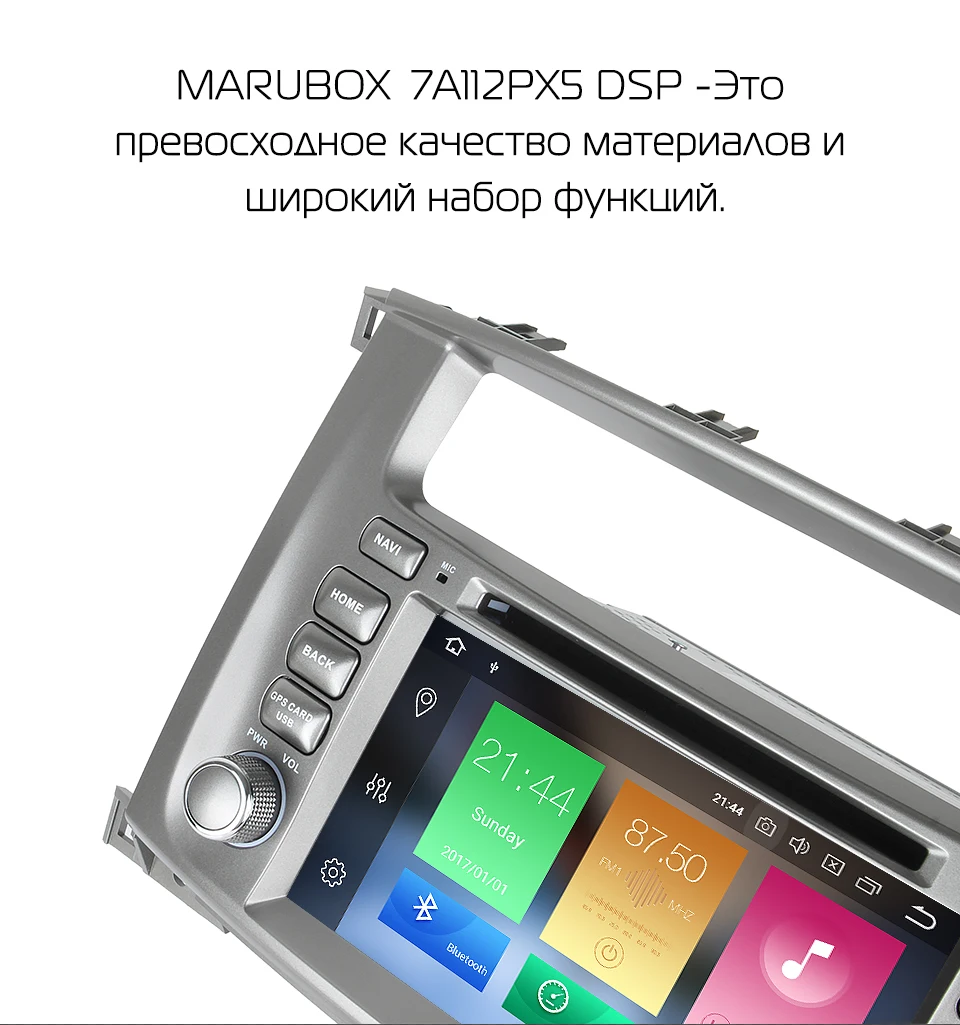 Marubox 7A112PX5 DSP, Android 9, автомобильный мультимедийный плеер для Toyota Land Cruiser 2002-2007, головное устройство 8 ядер, " ips экран, 64 ГБ