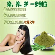 Чистая растительная краска для волос хна натуральный для волос борода ногтей бровей краска тонизирующий цвет волос порошок ханазир цветок