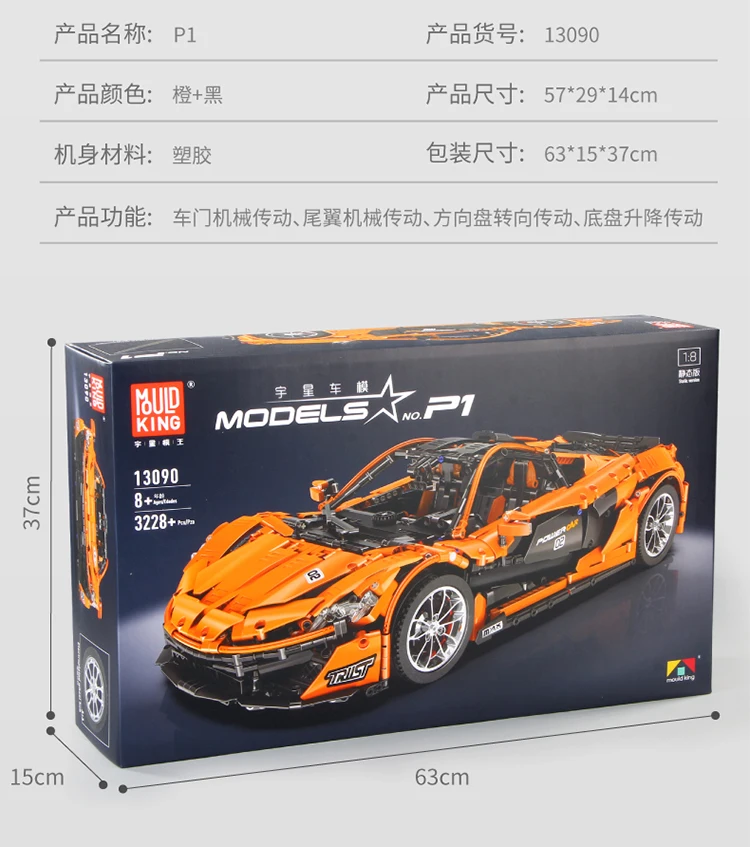 13090迈凯伦-01_20