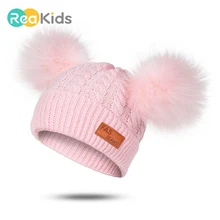 Детская зимняя шапка с помпоном для девочек и мальчиков, вязаная теплая шапка, шапка, повседневные шапочки, детская зимняя шапка, вязаная милая детская шапка унисекс