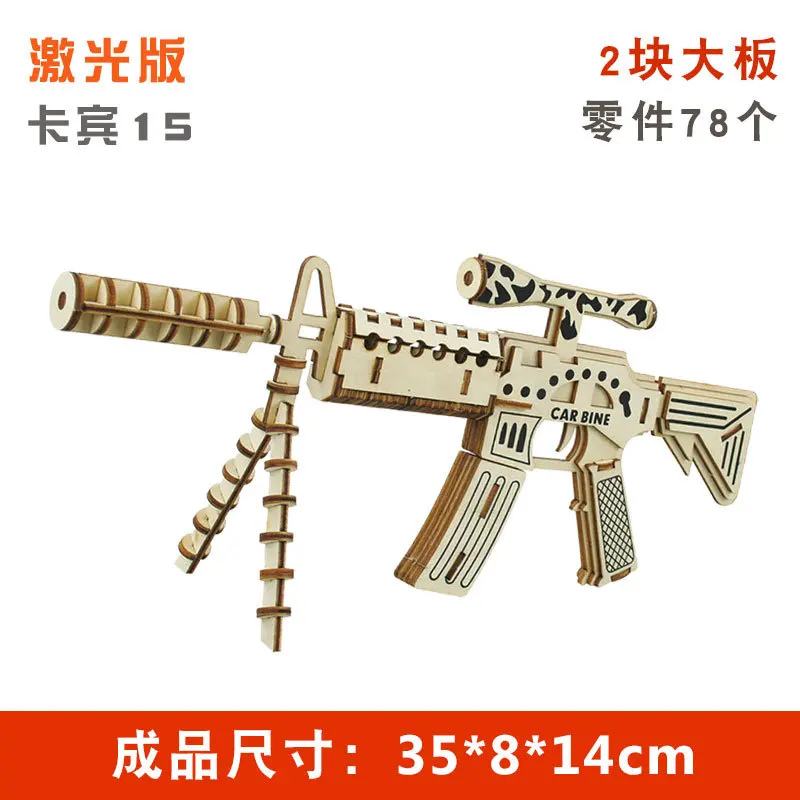 Деревянная 3d трёхмерная головоломка-пазл AK47 мальчик обучающие игрушки для детей ручной сборки модель автомобиля двухэтажный автобус - Цвет: Carbines