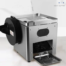 Коммерческая Мясорубка из нержавеющей стали, нарезанная машина для нарезки мяса, электрическая многофункциональная машина для резки