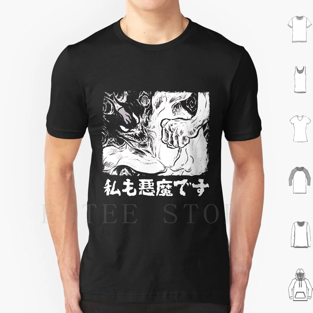Sono A Devilman , Too T Shirt Uomo Cotone 6Xl Devilman Crybaby Devilman Crybaby Devilman Manga Manga Giapponese Demon Giapponese