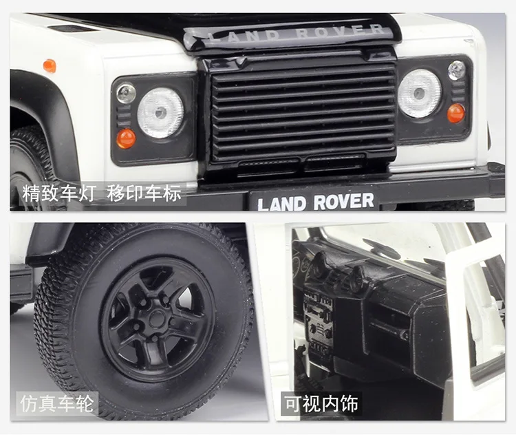 WELLY 1:24 Land Rover Defender спортивный автомобиль моделирование сплав модель автомобиля ремесла Коллекция игрушек инструменты подарок