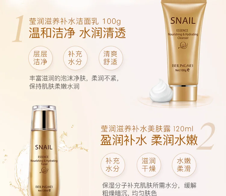 BEILINGMEI Snail essence Сыворотка питательная увлажняющая и увлажняющая набор из 6 предметов разглаживает и восстанавливает кожу