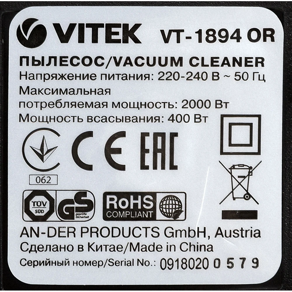 Пылесос Vitek VT-1894 2000Вт оранжевый