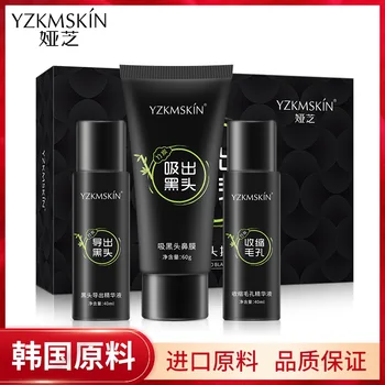 

Yzkmskin bamboo charcoal blackhead removing care suit deep cleaning shrinkage pore oil control acne removing t-area care