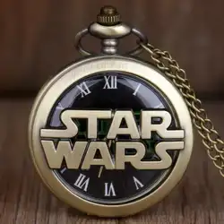 Новинка ретро кварцевые карманные часы Звездные войны ожерелье винтажный брелок кулон часы с цепочкой лучший подарок для любителей