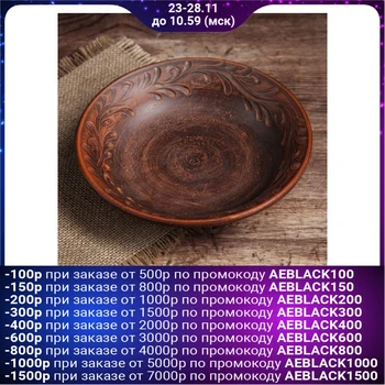 

Plate "Carved", 0.2 l