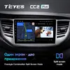 TEYES CC Car Radio Multimedia no 2 din android Video Player Navigation GPS For Hyundai Tucson 3 2015 2016 2017 2022 ► Photo 3/6