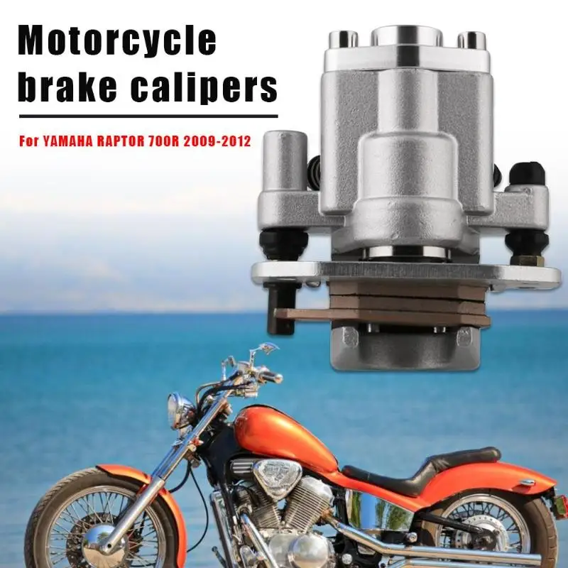 Задний тормозной суппорт для Yamaha ATV RAPTOR 700 2006-2012 RAPTOR 700R 2009-2012 классические цвета и простой прочный дизайн