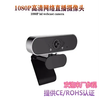 

High-Definition 1080p Video Webcam Computer Camera Webcam USB Camera Webcam Live Webcam Webcam