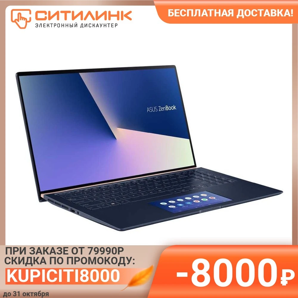Ультрабук ASUS Zenbook UX534FTC-AA061T 15.6&quot IPS i7 10510U 16Гб 512Гб SSD GTX 1650 MAX Q 90NB0NK3-M03690 | Компьютеры и