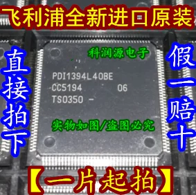 

2PCS PDI1394L40BE TQFP144 New and original