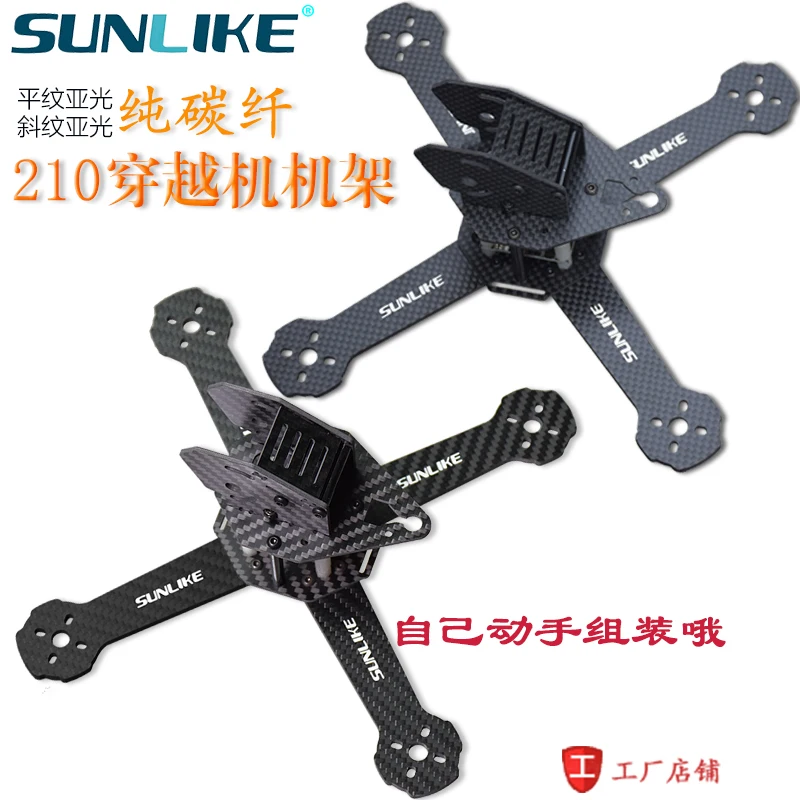 Sunlike 210 FPV гоночный беспилотный станок кронштейн из углеродного волокна четыре оси Многоосный DIY FPV крест гоночный мини Дрон Квадрокоптер