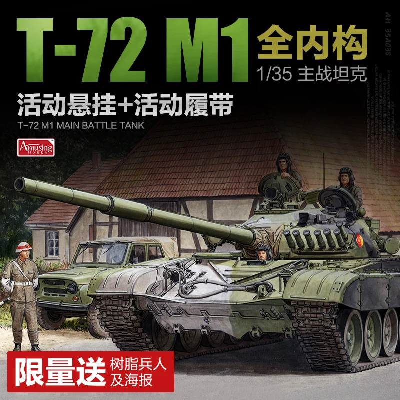 Amusing Hobby 35A038 1/35 Russian Main Battle Tank T-72M1 w/Full Interior - Scale Model Kit
