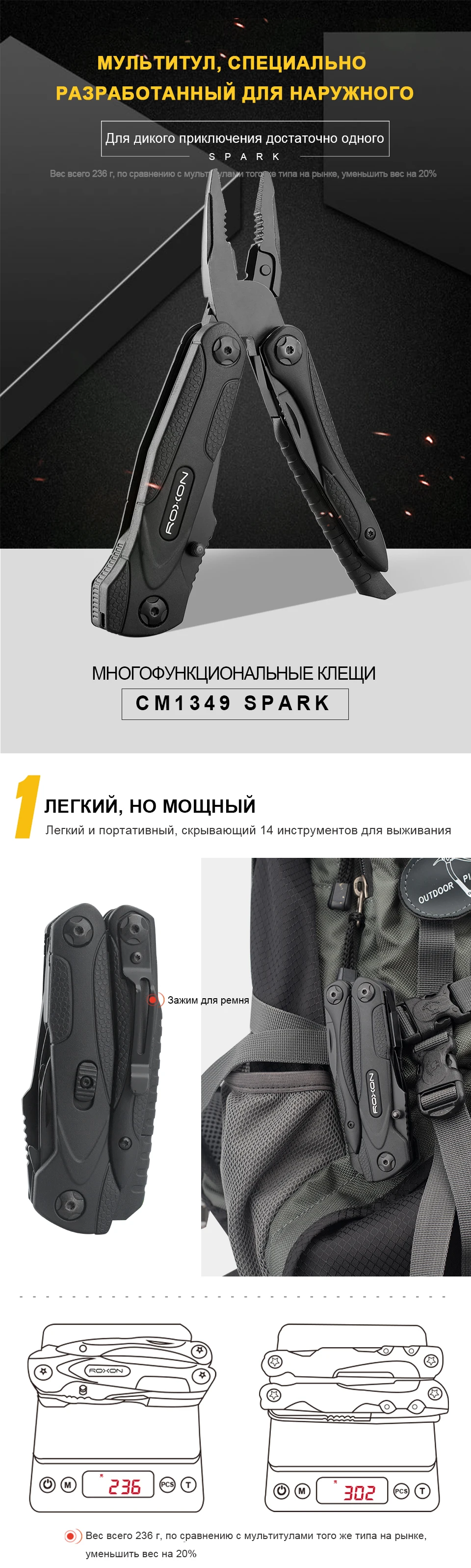 Мультиинструмент Roxon CM1349 SPARK многофункциональные плоскогубцы, 14-в-1 многофункциональные инструменты, складные плоскогубцы, многофункциональный на открытом воздухе Выживание Портативный набор мультиинструмент Multi Tool