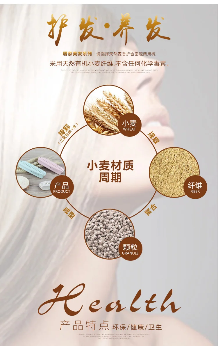 P438 Natural Wheat Composite Material Comb Wheat Folding Dense Comb Dual Purpose Comb Lightweight Portable Hairdressing Comb