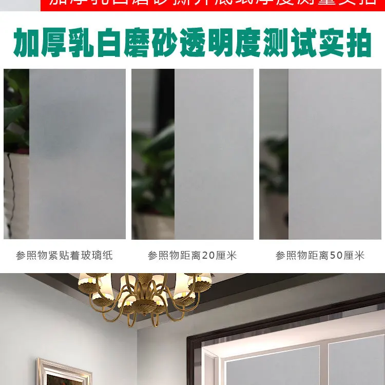 Pure Dull Polish Glass Film Translucent Non-transparent Window Film Office Window Decoration Bathroom Glass Sticker Bathroom