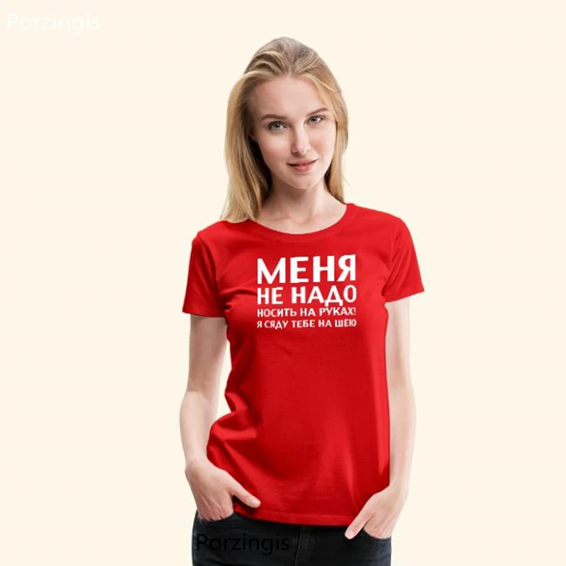 Женская футболка, мне не придется носить его на руках, русская надпись, напечатанная женская футболка, летние футболки Harajuku для леди